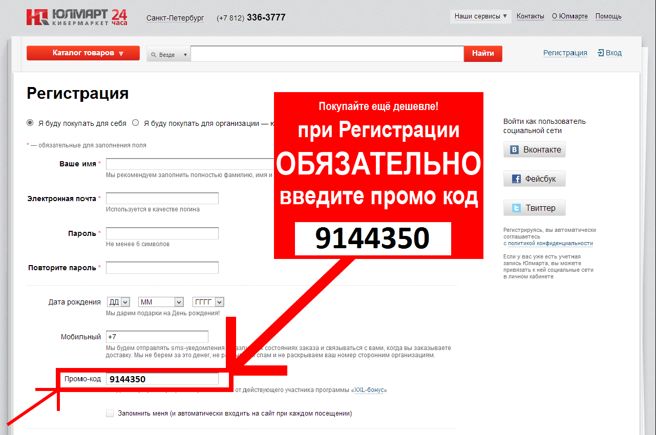 Юлмарт подарки получить Юлмарт подарки получить