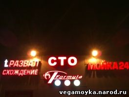 Шиномонтаж и мойка в Приморском районе СПб 24 часа